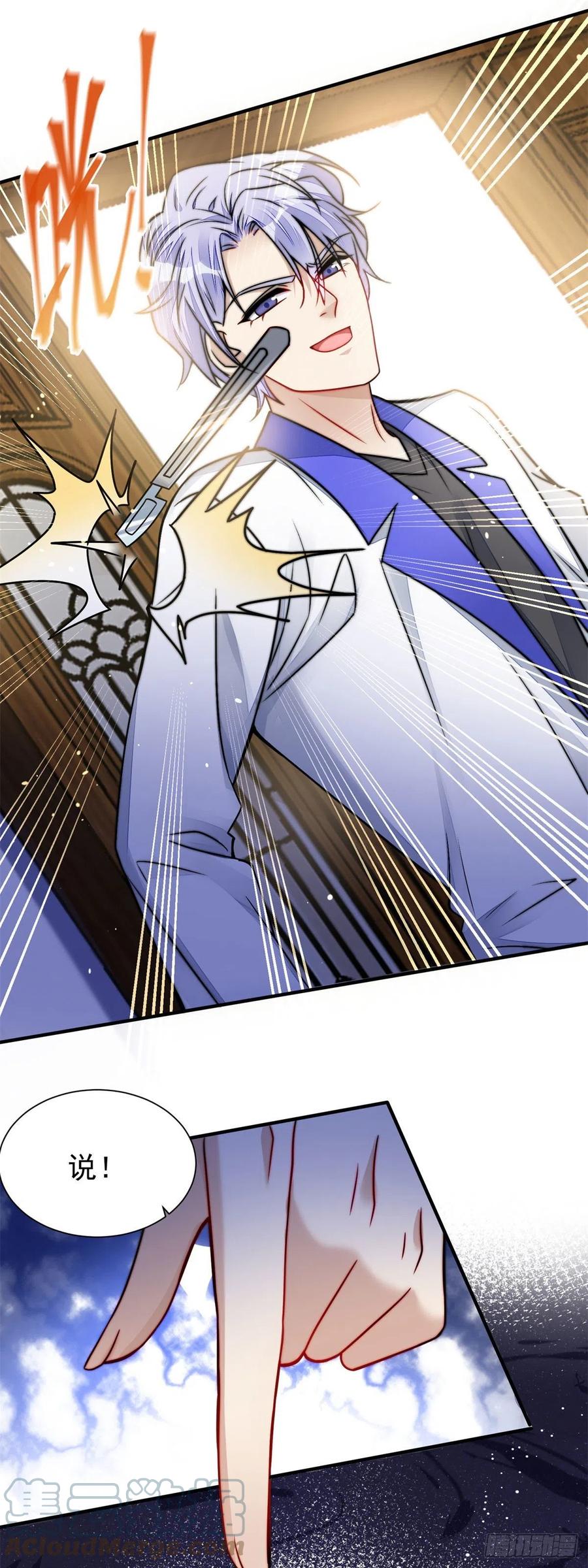 夫人她成了大佬们的团宠（团宠） - 10 我也想摸 - 第19张图