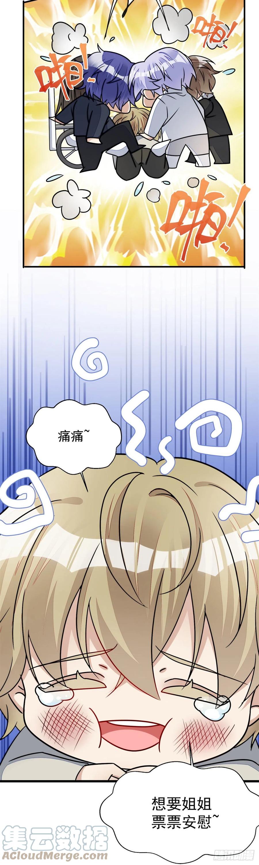 夫人她成了大佬们的团宠（团宠） - 10 我也想摸 - 第35张图