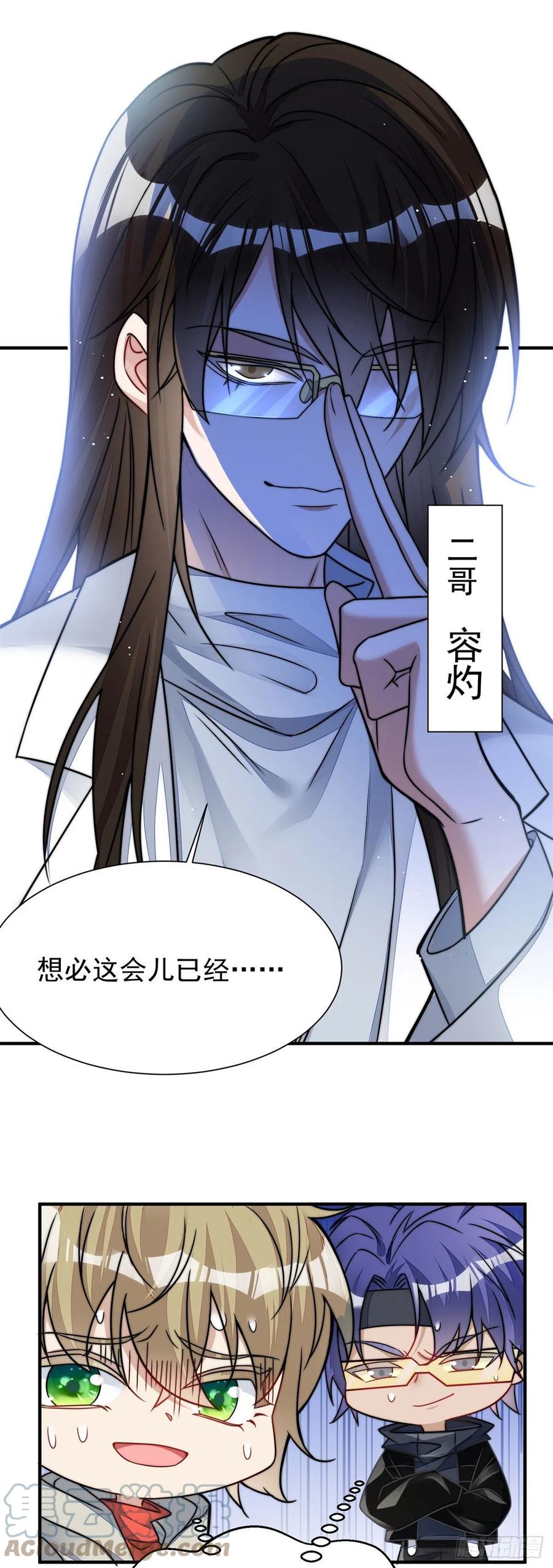 夫人她成了大佬们的团宠（团宠） - 10 我也想摸 - 第11张图