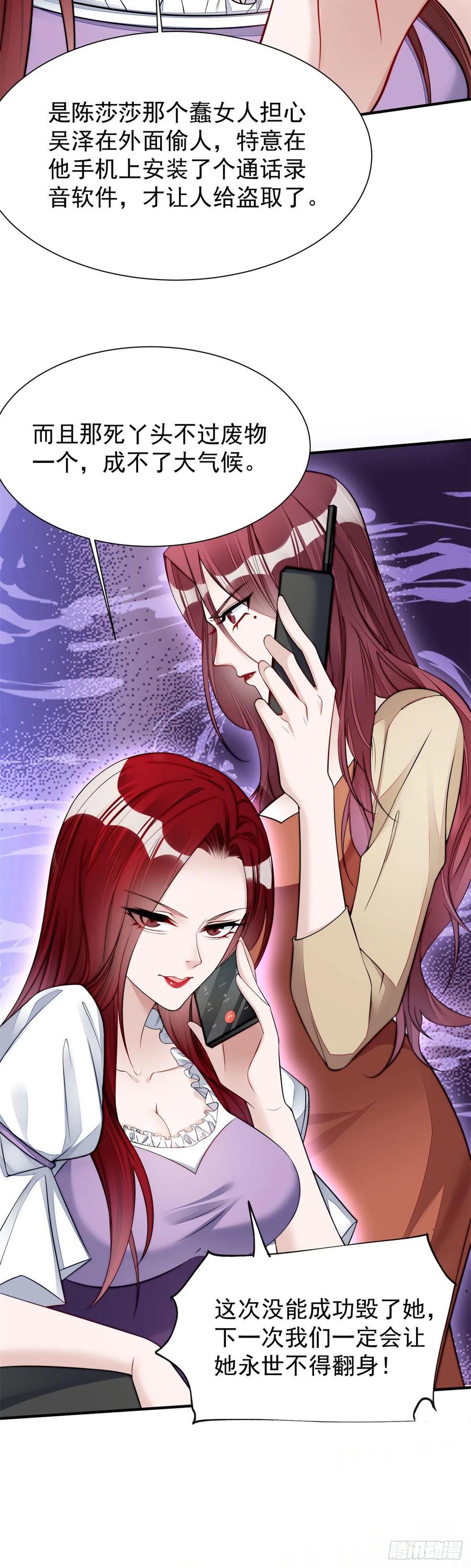 夫人她成了大佬们的团宠（团宠） - 10 我也想摸 - 第26张图