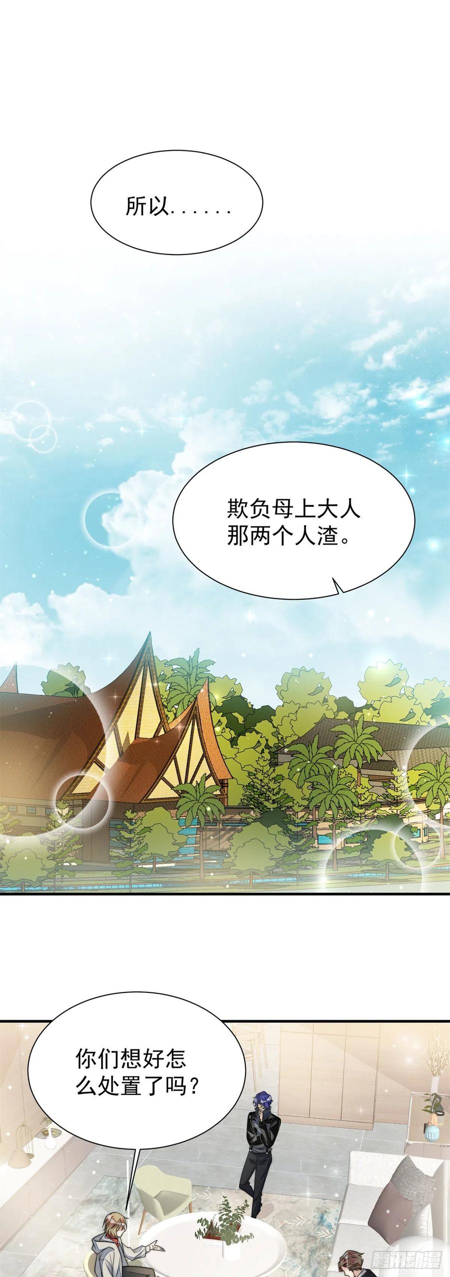 夫人她成了大佬们的团宠（团宠） - 10 我也想摸 - 第8张图