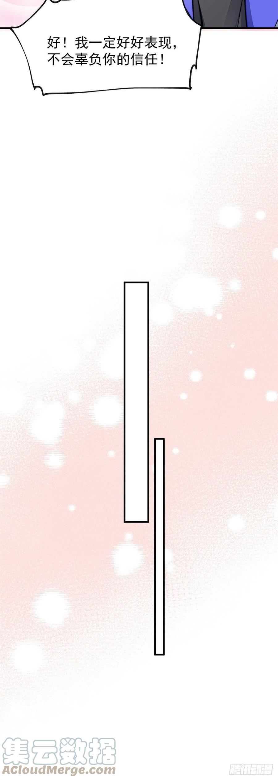 夫人她成了大佬们的团宠（团宠） - 10 我也想摸 - 第7张图