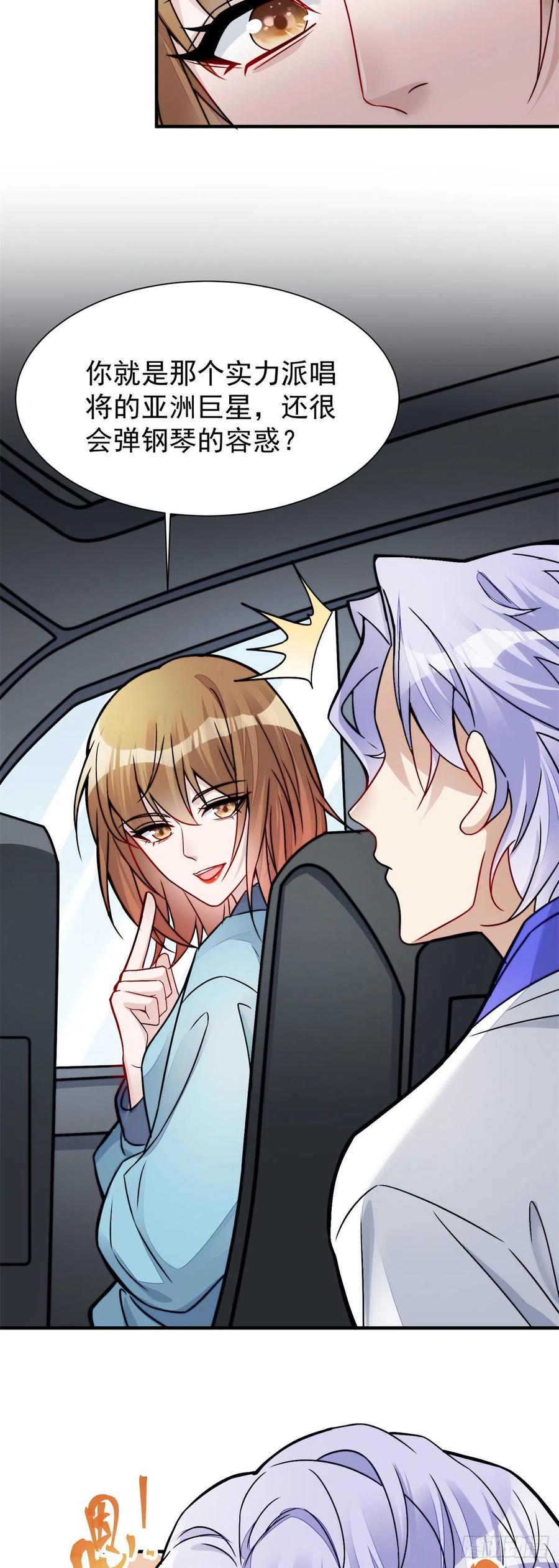 夫人她成了大佬们的团宠（团宠） - 10 我也想摸 - 第4张图