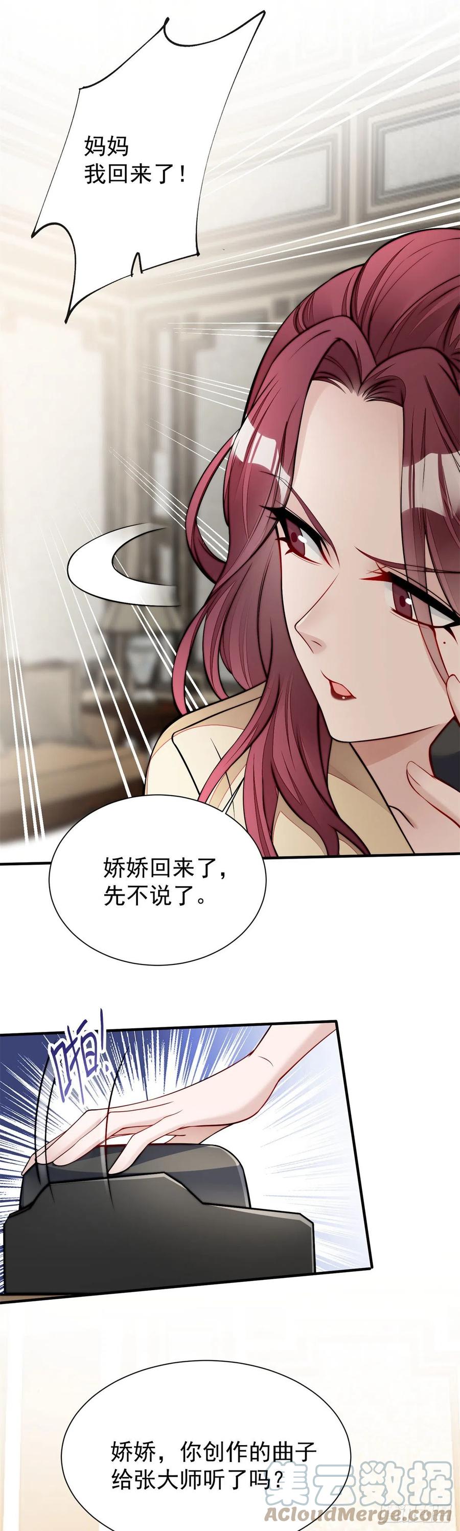 夫人她成了大佬们的团宠（团宠） - 10 我也想摸 - 第27张图