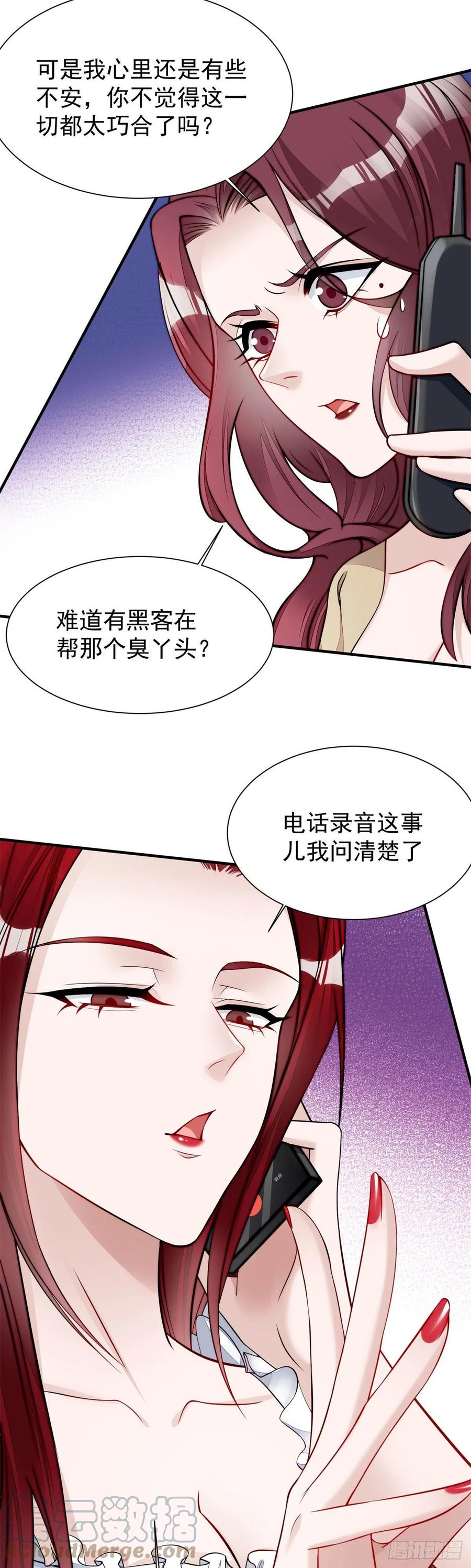 夫人她成了大佬们的团宠（团宠） - 10 我也想摸 - 第25张图