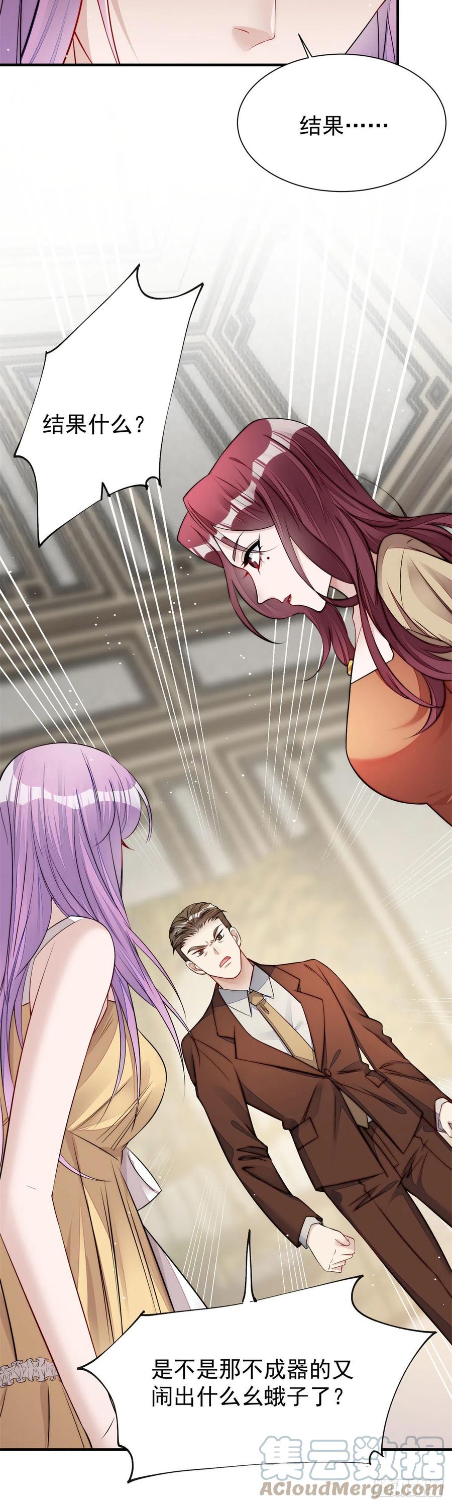 夫人她成了大佬们的团宠（团宠） - 10 我也想摸 - 第29张图