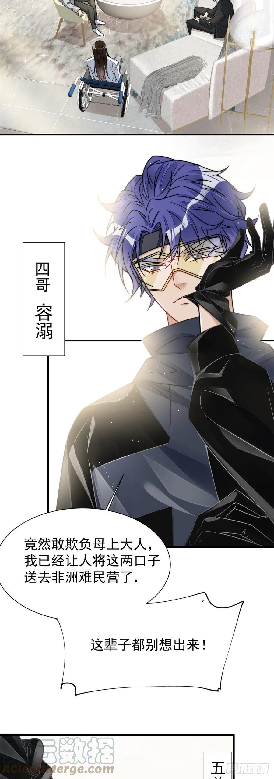 夫人她成了大佬们的团宠（团宠） - 10 我也想摸 - 第9张图