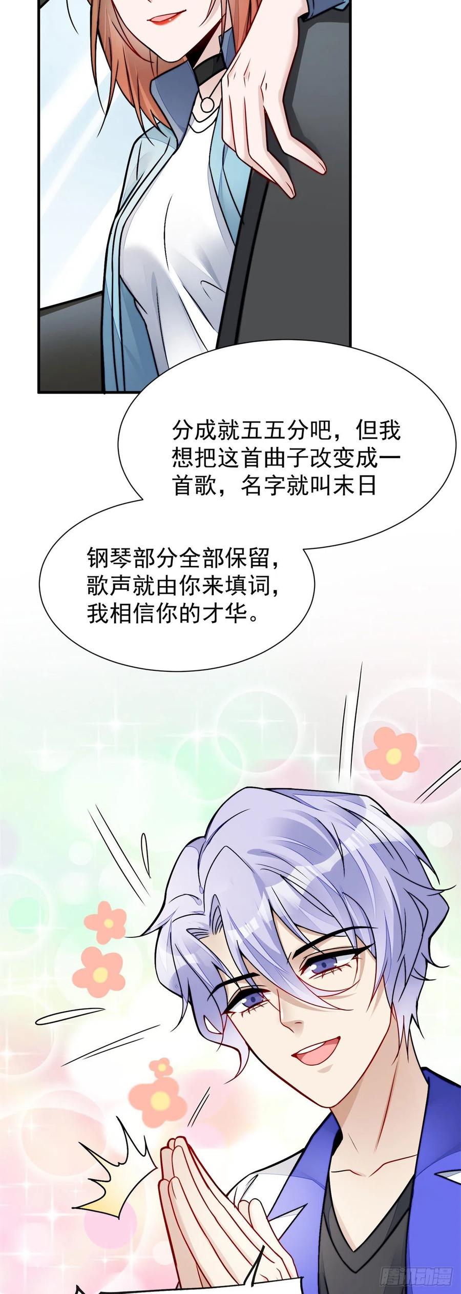 夫人她成了大佬们的团宠（团宠） - 10 我也想摸 - 第6张图