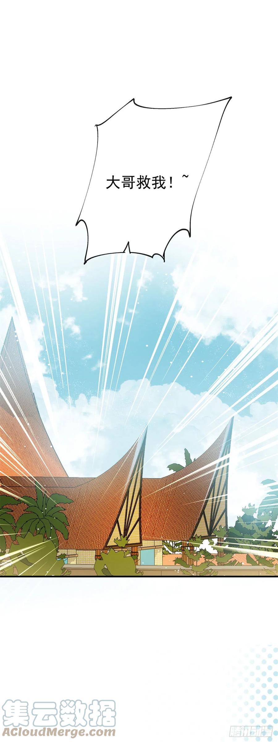 夫人她成了大佬们的团宠（团宠） - 10 我也想摸 - 第21张图