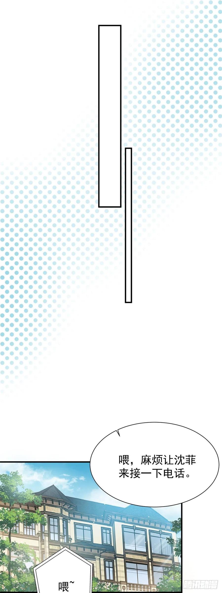 夫人她成了大佬们的团宠（团宠） - 10 我也想摸 - 第22张图