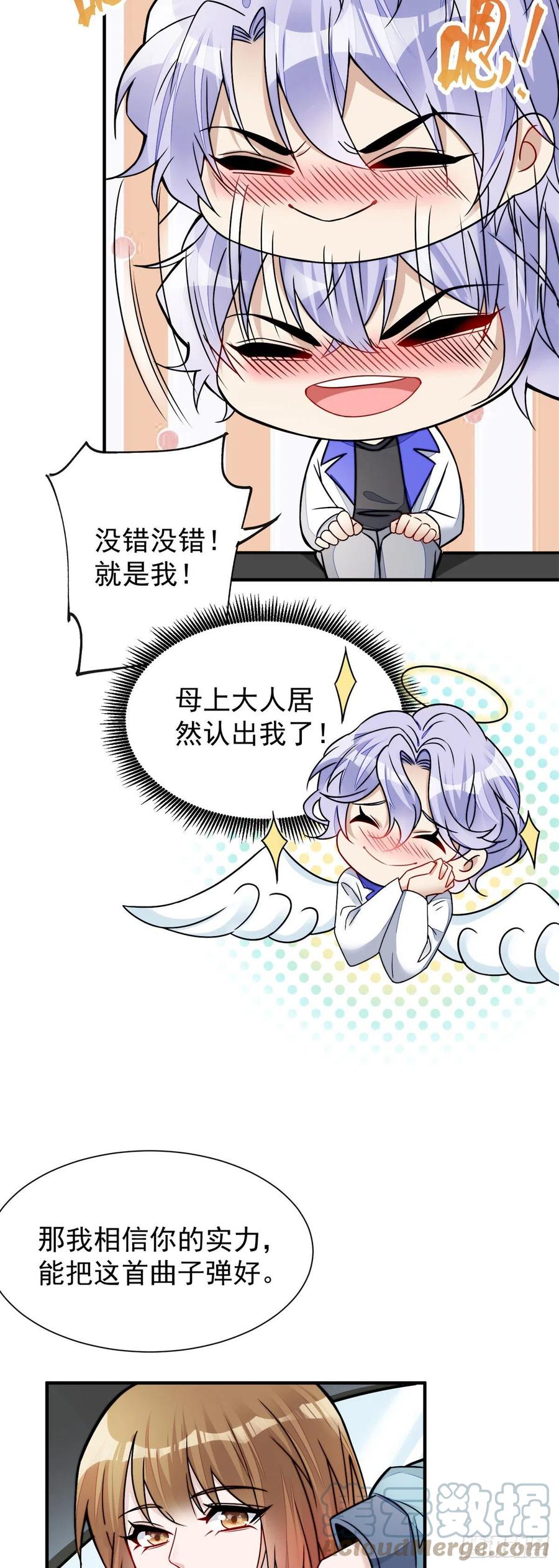 夫人她成了大佬们的团宠（团宠） - 10 我也想摸 - 第5张图