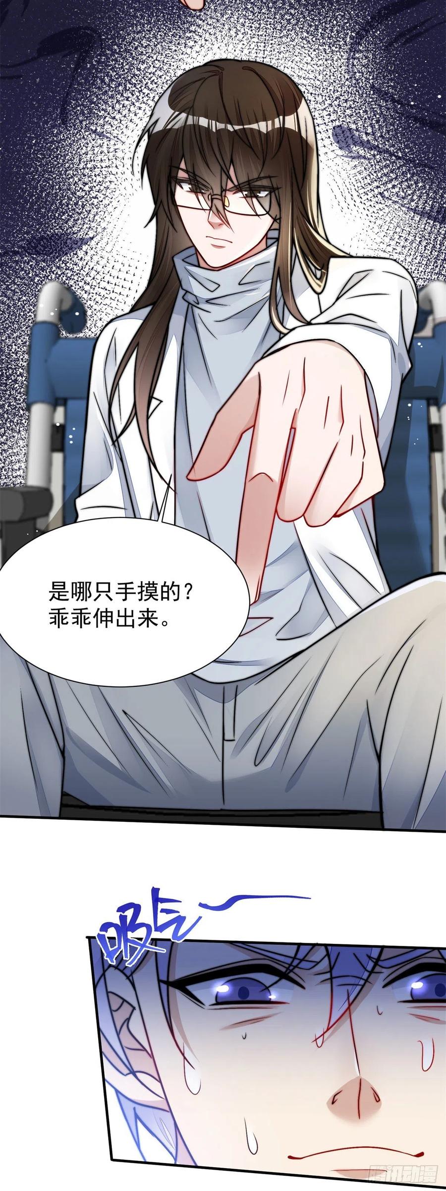 夫人她成了大佬们的团宠（团宠） - 10 我也想摸 - 第20张图