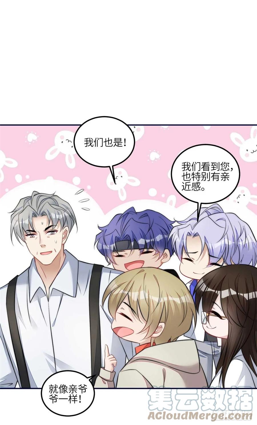 夫人她成了大佬们的团宠（团宠） - 107 威胁 - 第3张图