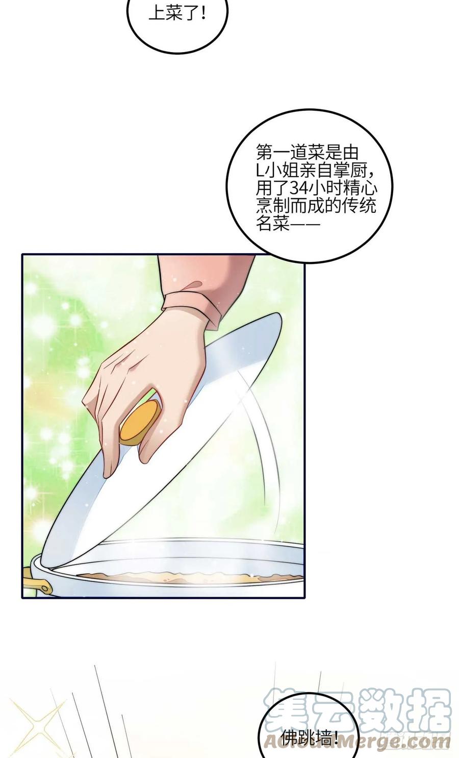 夫人她成了大佬们的团宠（团宠） - 107 威胁 - 第5张图