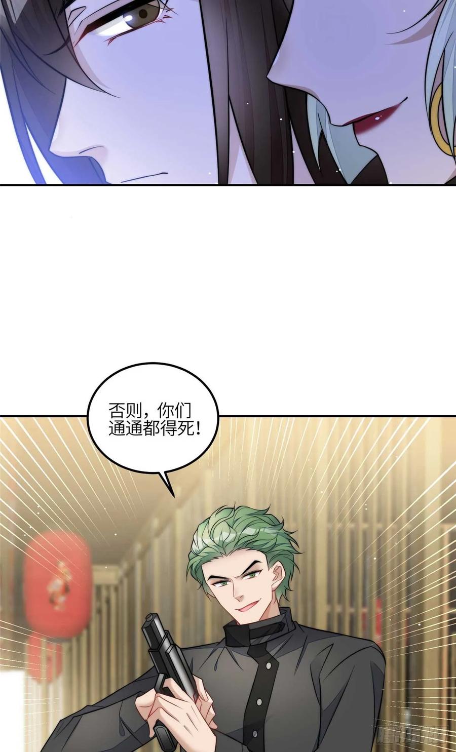 夫人她成了大佬们的团宠（团宠） - 107 威胁 - 第26张图