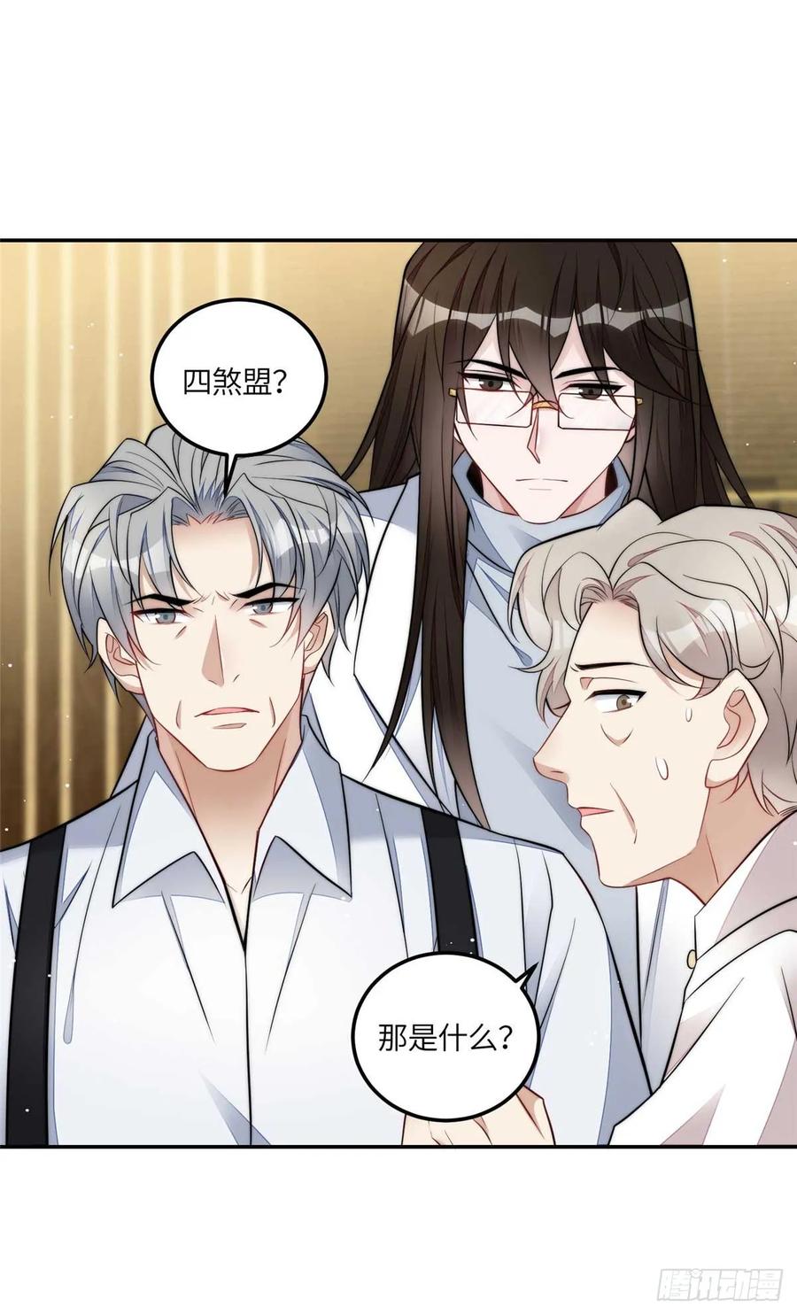 夫人她成了大佬们的团宠（团宠） - 107 威胁 - 第22张图