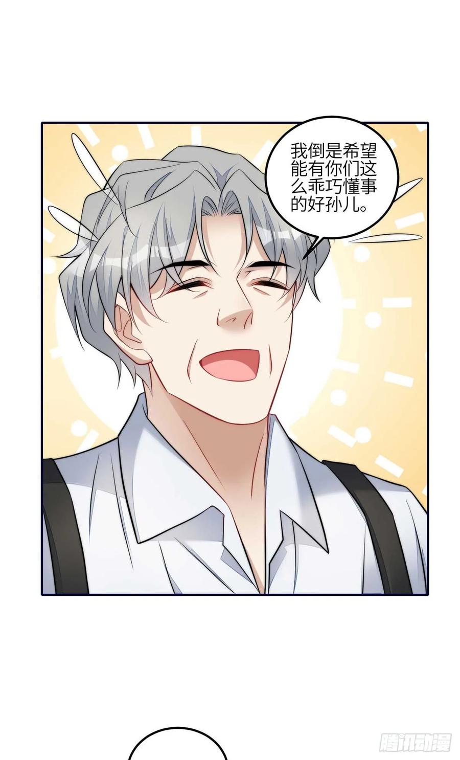 夫人她成了大佬们的团宠（团宠） - 107 威胁 - 第4张图