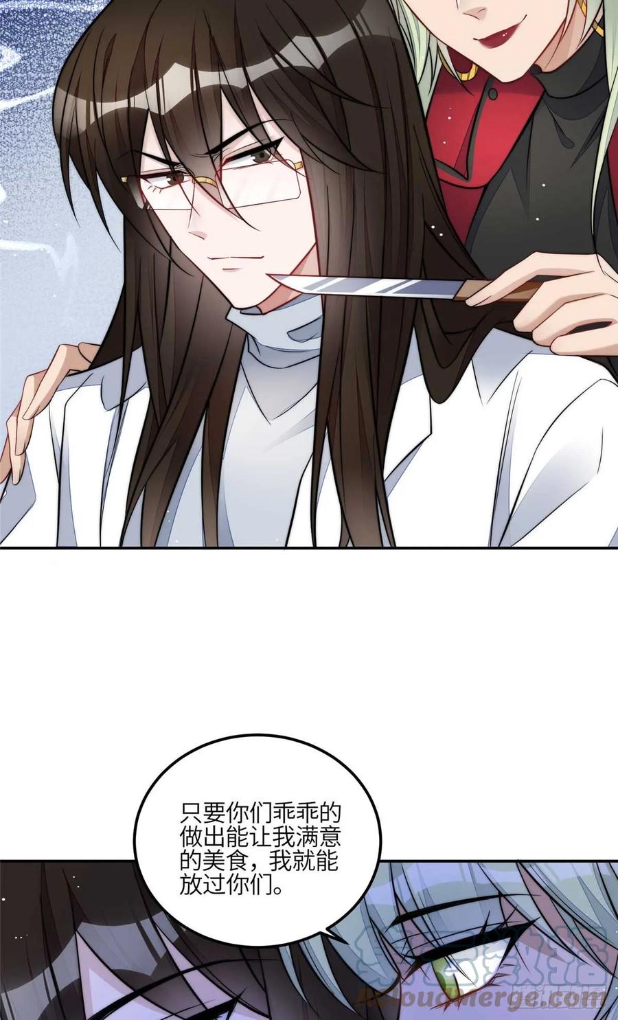 夫人她成了大佬们的团宠（团宠） - 107 威胁 - 第25张图