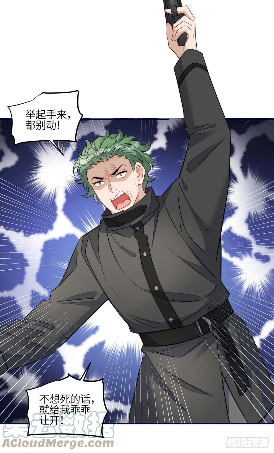 夫人她成了大佬们的团宠（团宠） - 107 威胁 - 第11张图