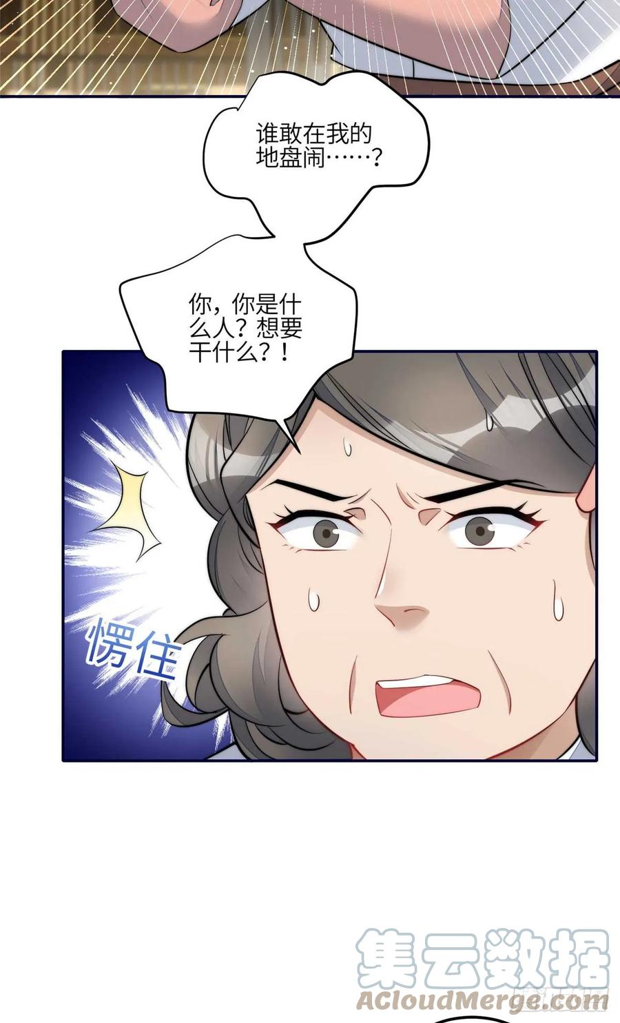 夫人她成了大佬们的团宠（团宠） - 107 威胁 - 第15张图