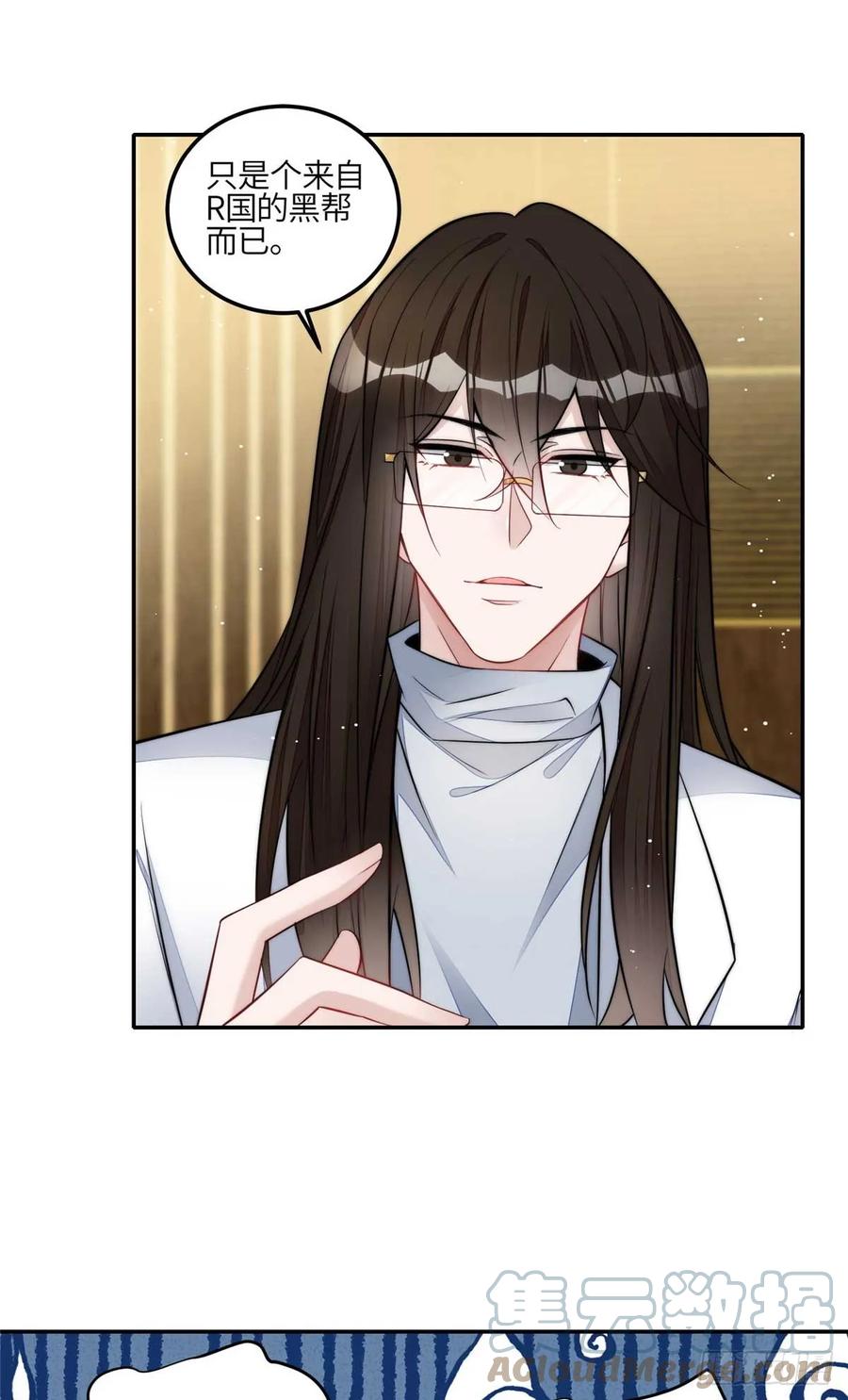 夫人她成了大佬们的团宠（团宠） - 107 威胁 - 第23张图