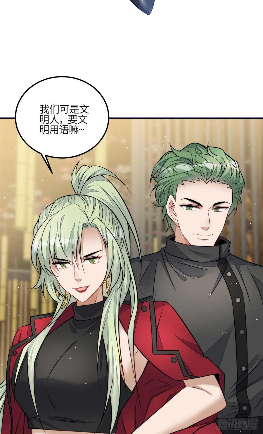 夫人她成了大佬们的团宠（团宠） - 107 威胁 - 第18张图