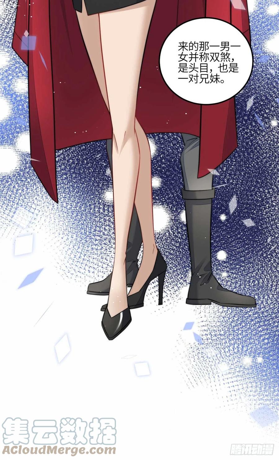 夫人她成了大佬们的团宠（团宠） - 107 威胁 - 第21张图