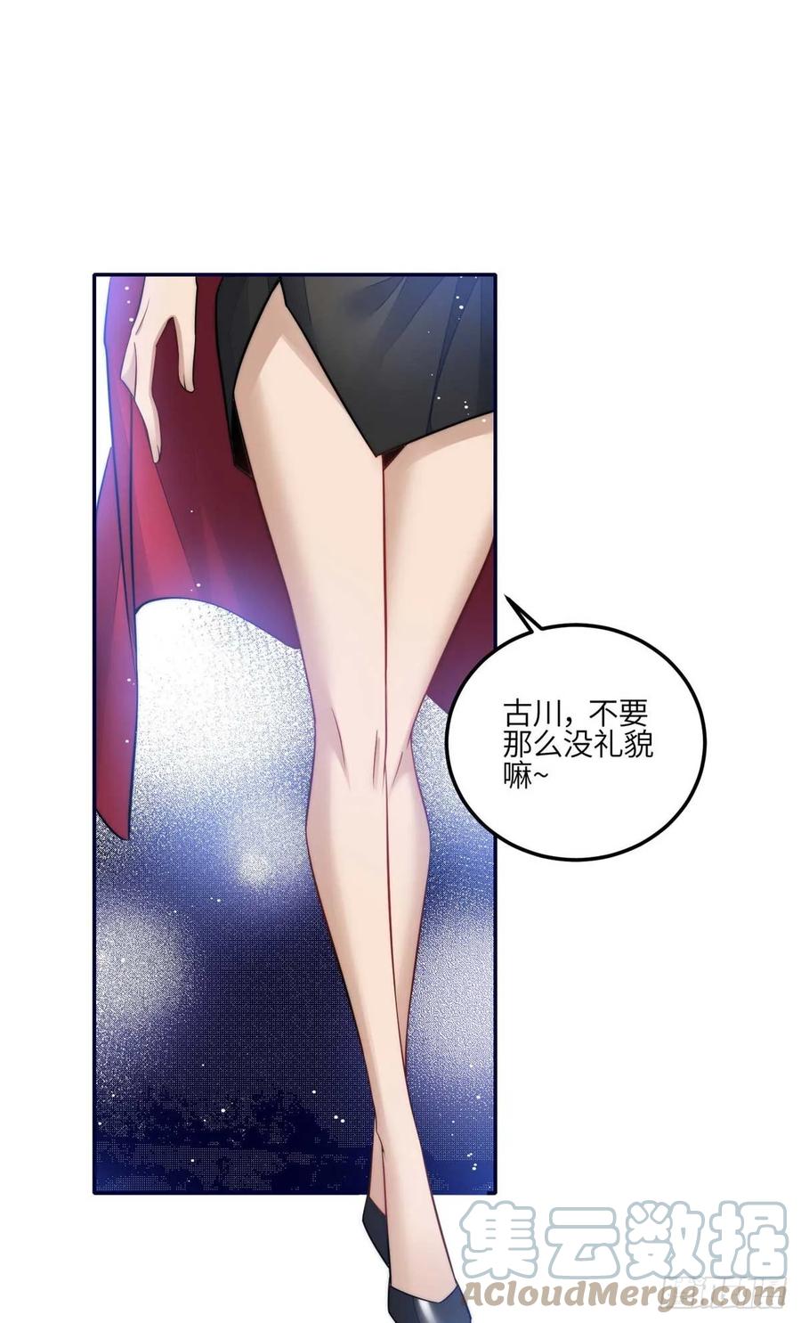 夫人她成了大佬们的团宠（团宠） - 107 威胁 - 第17张图