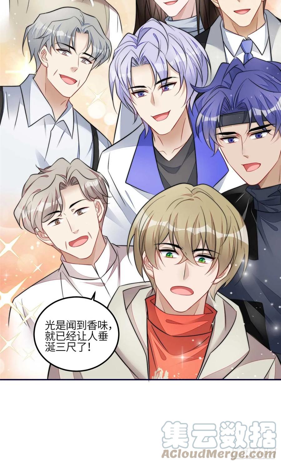 夫人她成了大佬们的团宠（团宠） - 107 威胁 - 第7张图