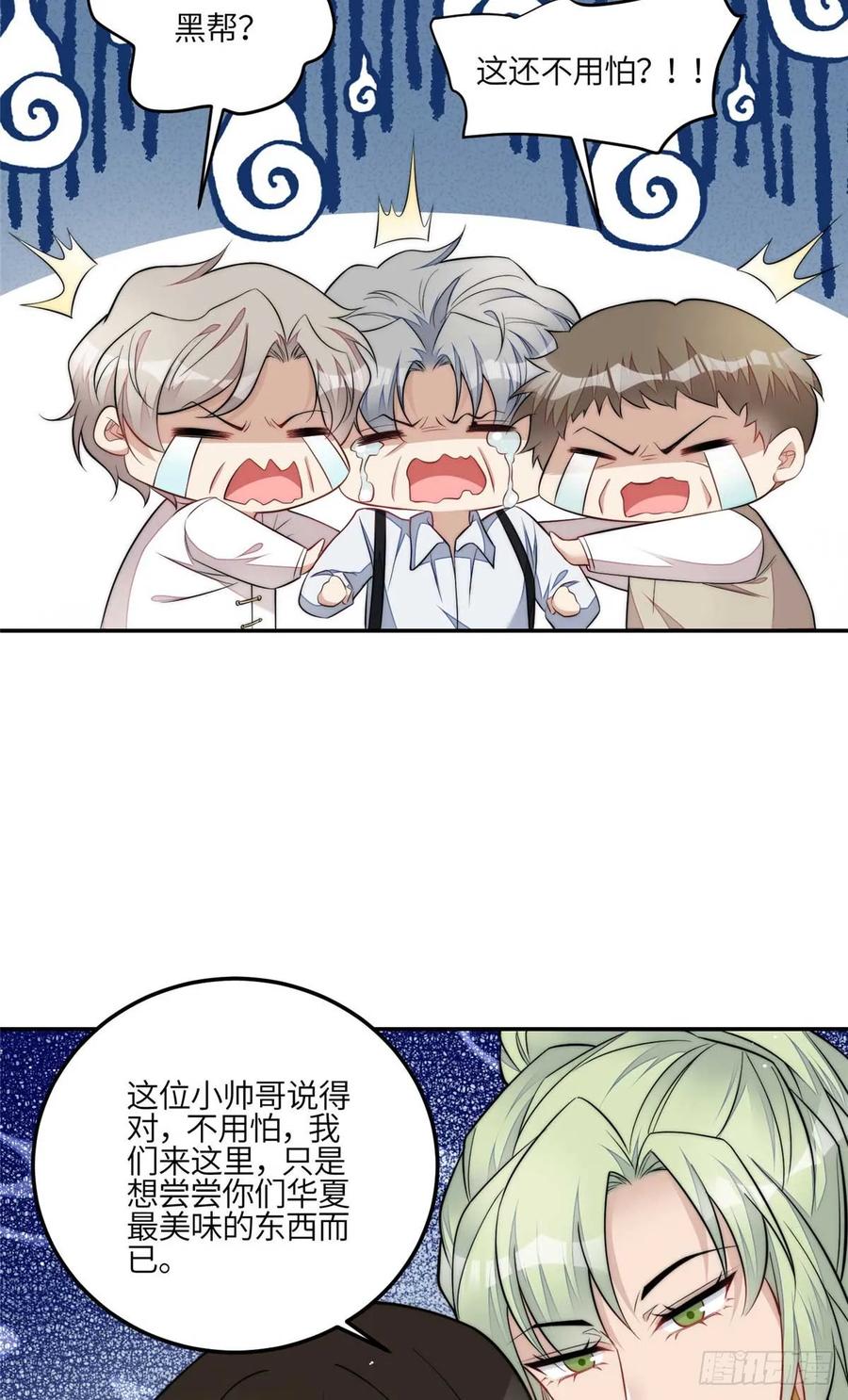 夫人她成了大佬们的团宠（团宠） - 107 威胁 - 第24张图