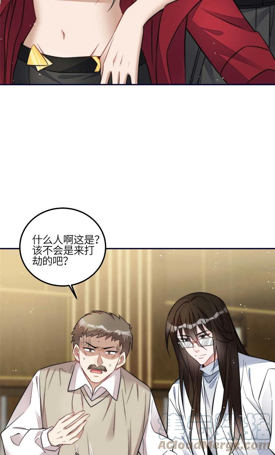 夫人她成了大佬们的团宠（团宠） - 107 威胁 - 第19张图