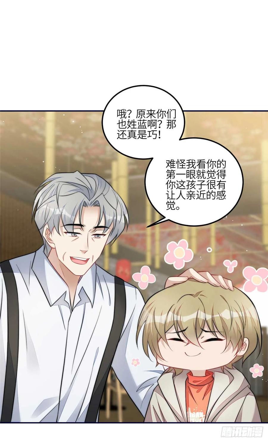 夫人她成了大佬们的团宠（团宠） - 107 威胁 - 第2张图