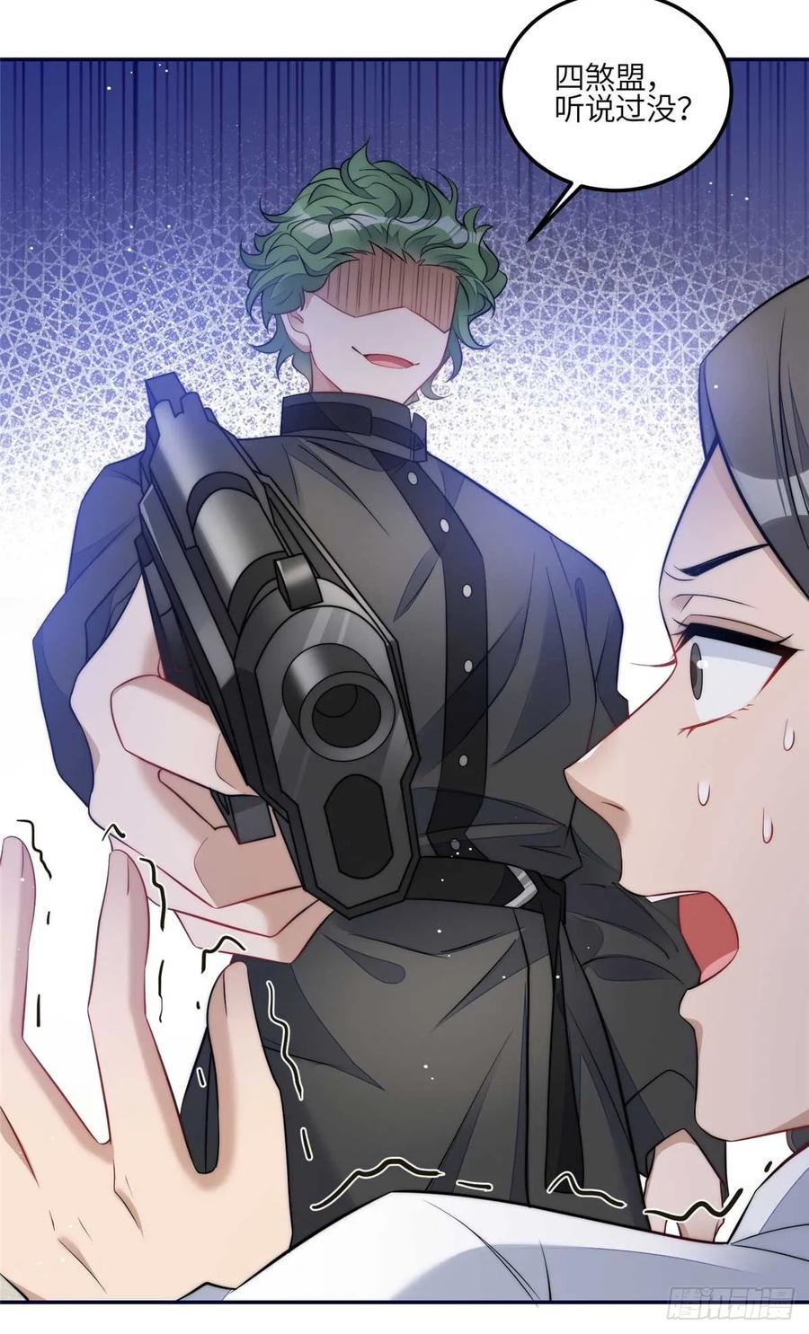 夫人她成了大佬们的团宠（团宠） - 107 威胁 - 第16张图