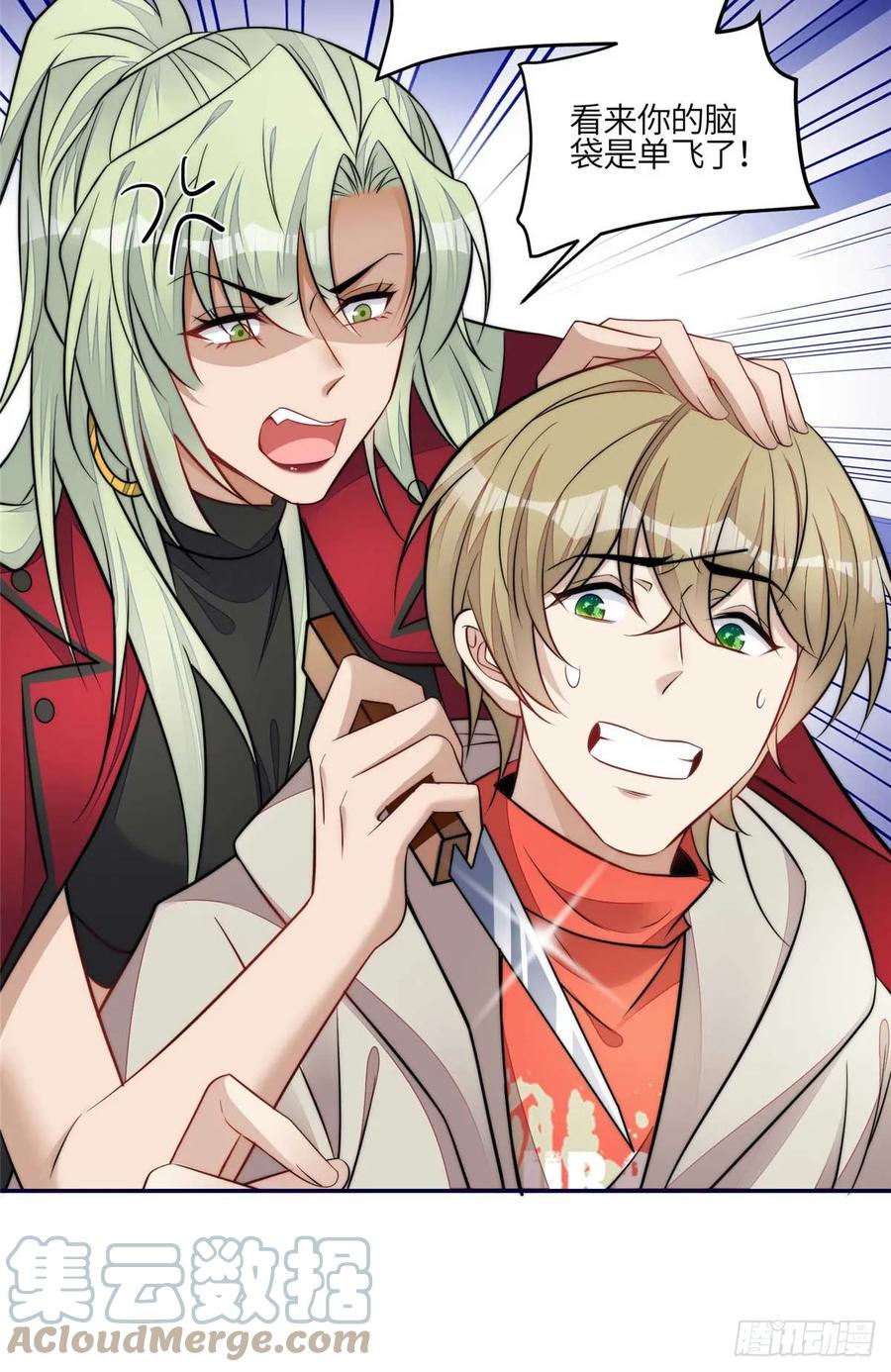 夫人她成了大佬们的团宠（团宠） - 108 神秘的L小姐 - 第23张图