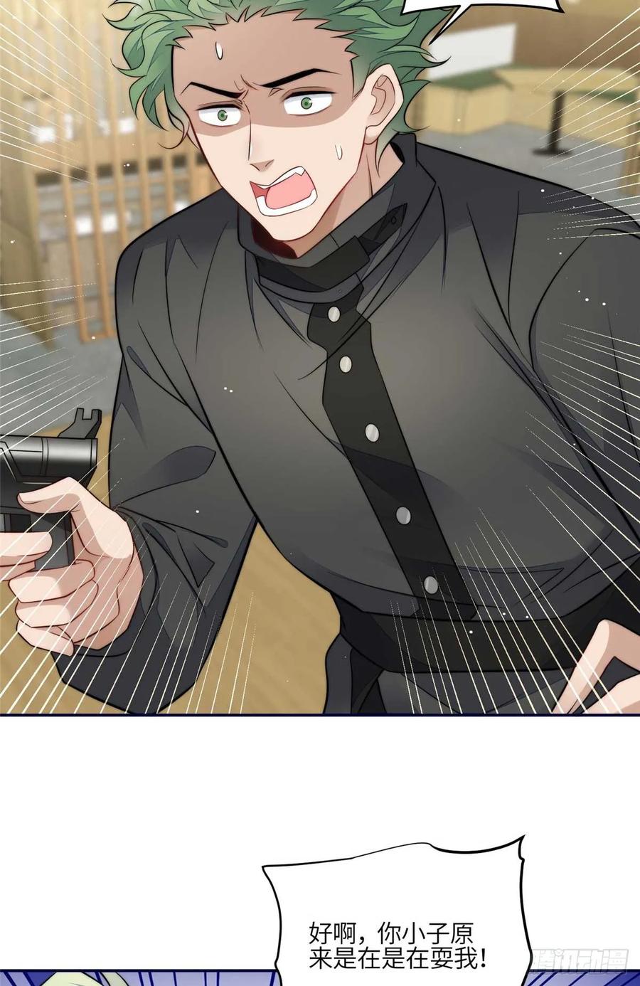 夫人她成了大佬们的团宠（团宠） - 108 神秘的L小姐 - 第22张图