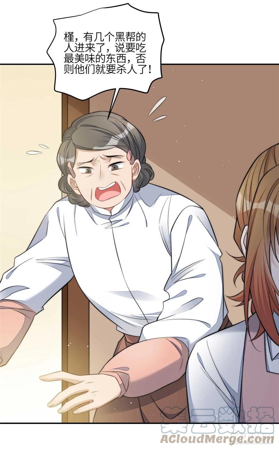 夫人她成了大佬们的团宠（团宠） - 108 神秘的L小姐 - 第3张图