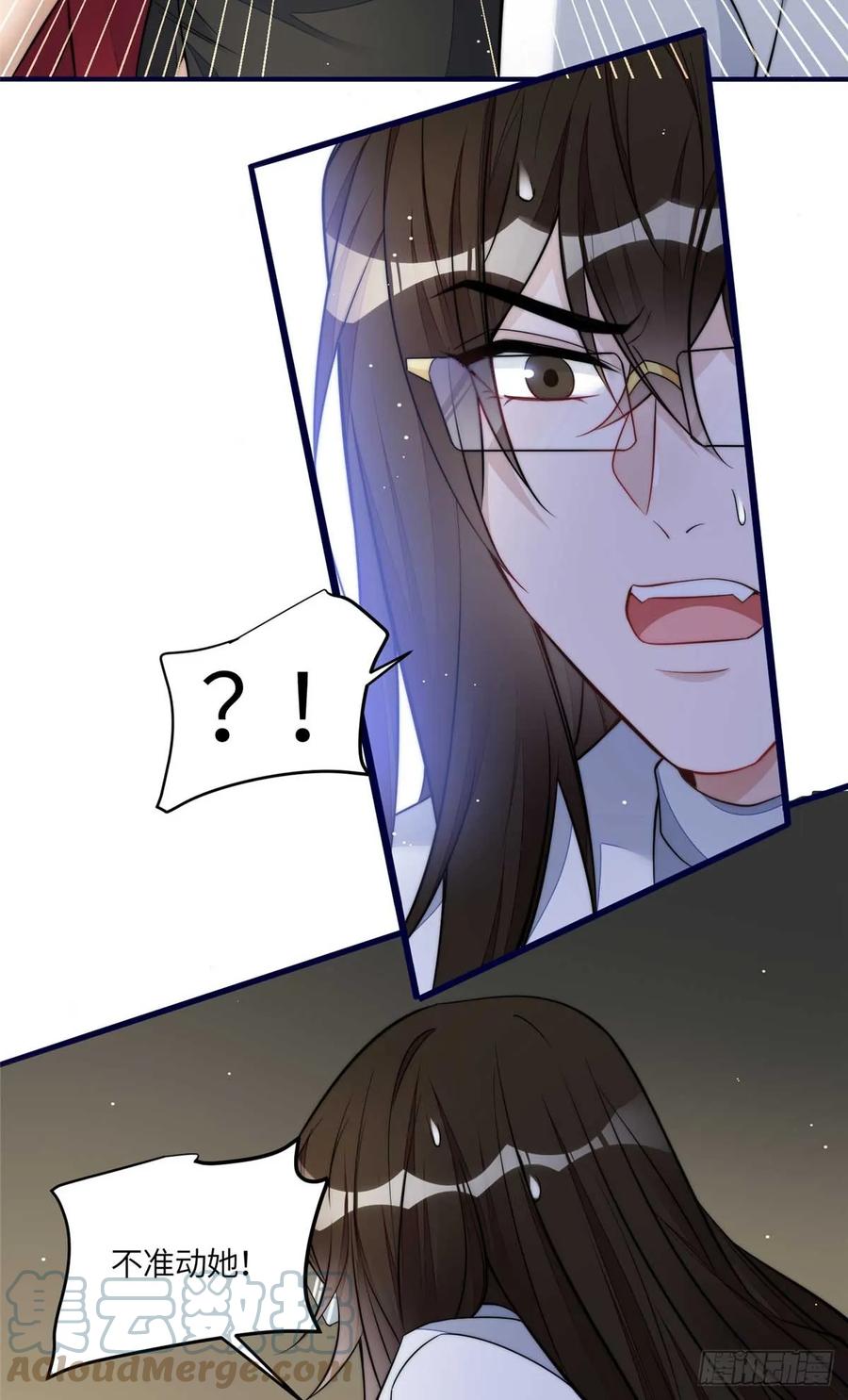 夫人她成了大佬们的团宠（团宠） - 108 神秘的L小姐 - 第31张图