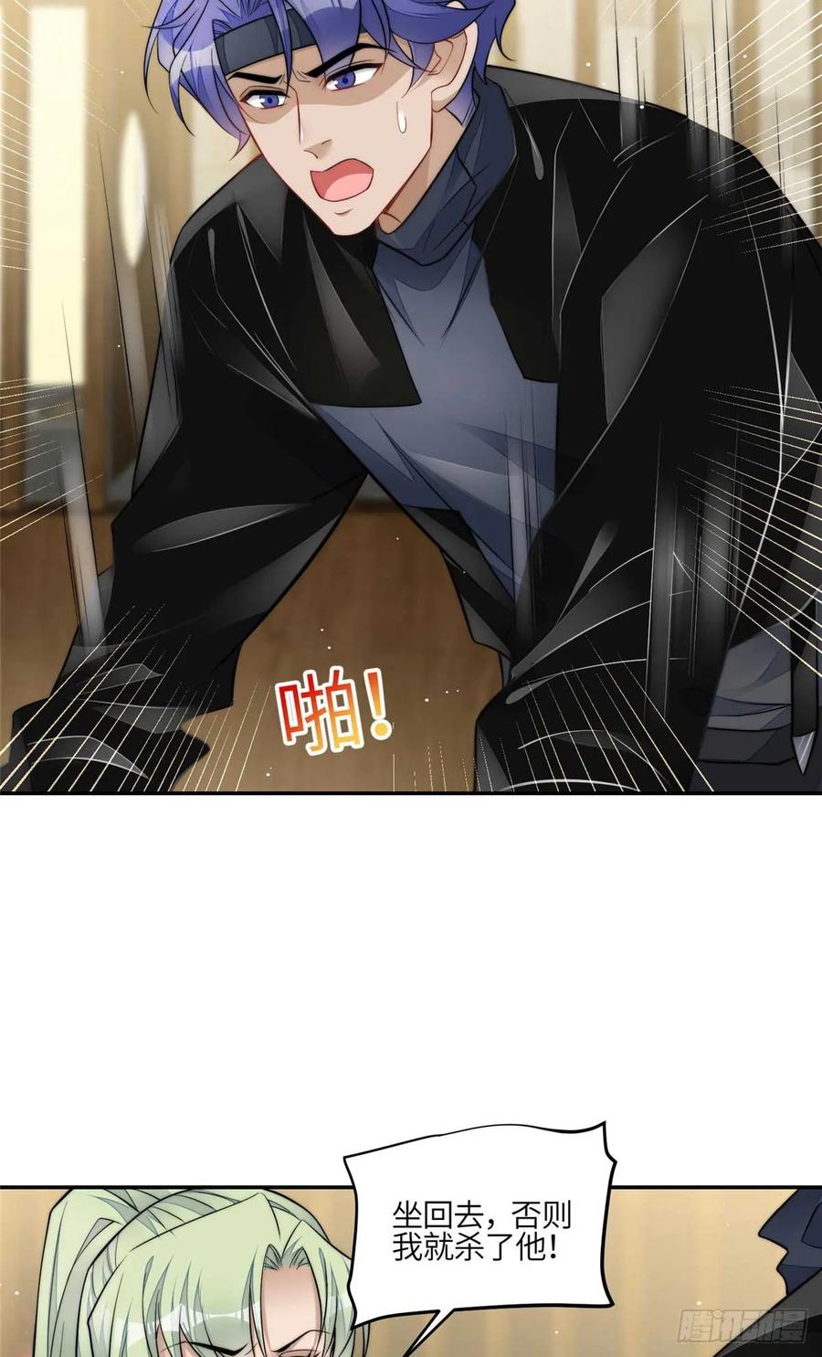 夫人她成了大佬们的团宠（团宠） - 108 神秘的L小姐 - 第14张图