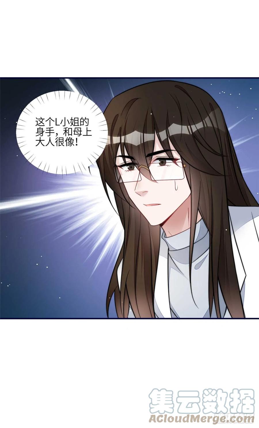 夫人她成了大佬们的团宠（团宠） - 108 神秘的L小姐 - 第37张图