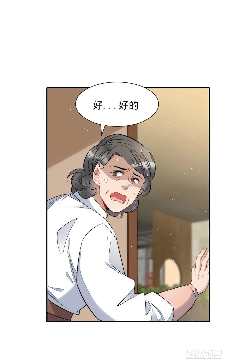 夫人她成了大佬们的团宠（团宠） - 108 神秘的L小姐 - 第2张图