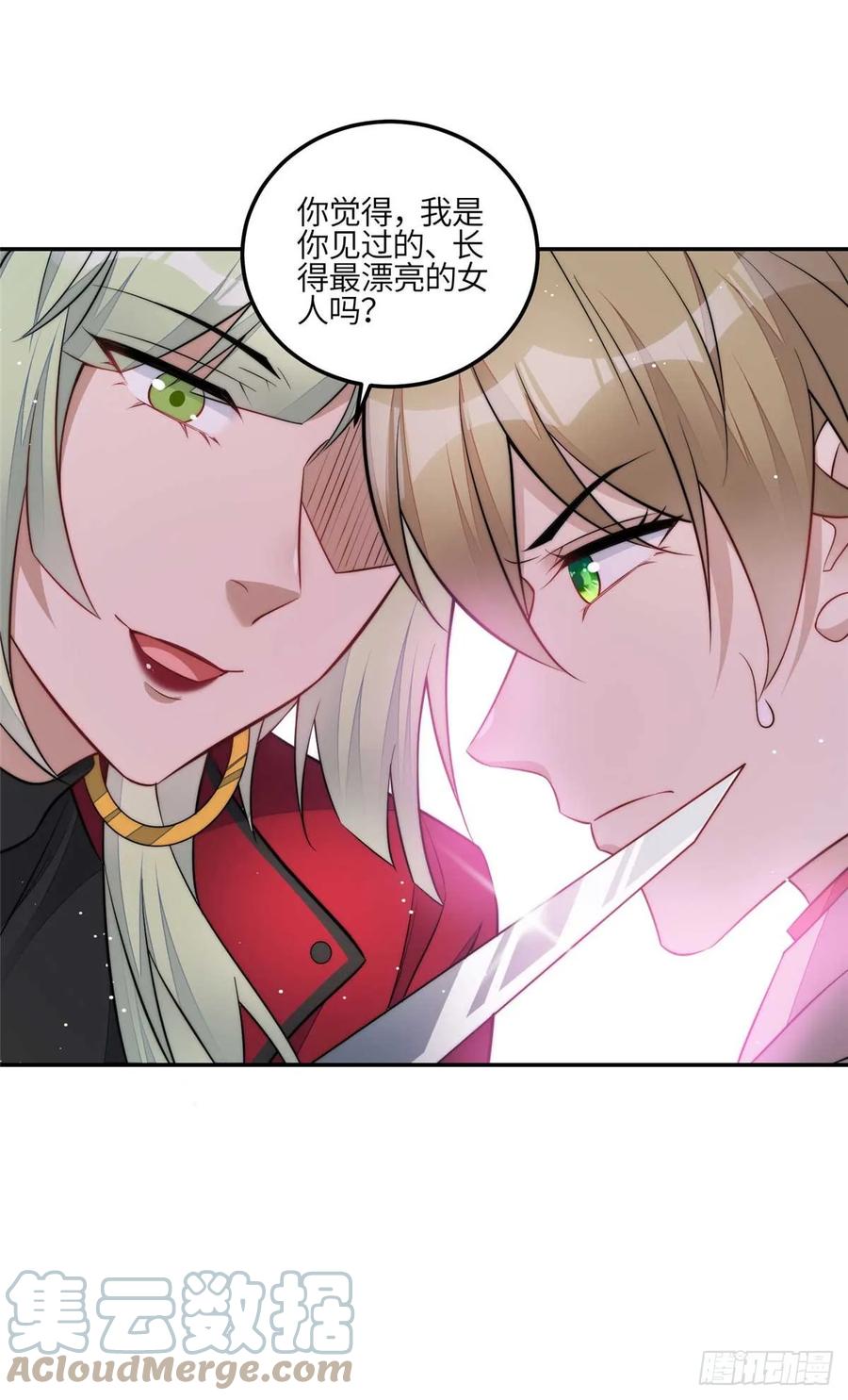 夫人她成了大佬们的团宠（团宠） - 108 神秘的L小姐 - 第11张图