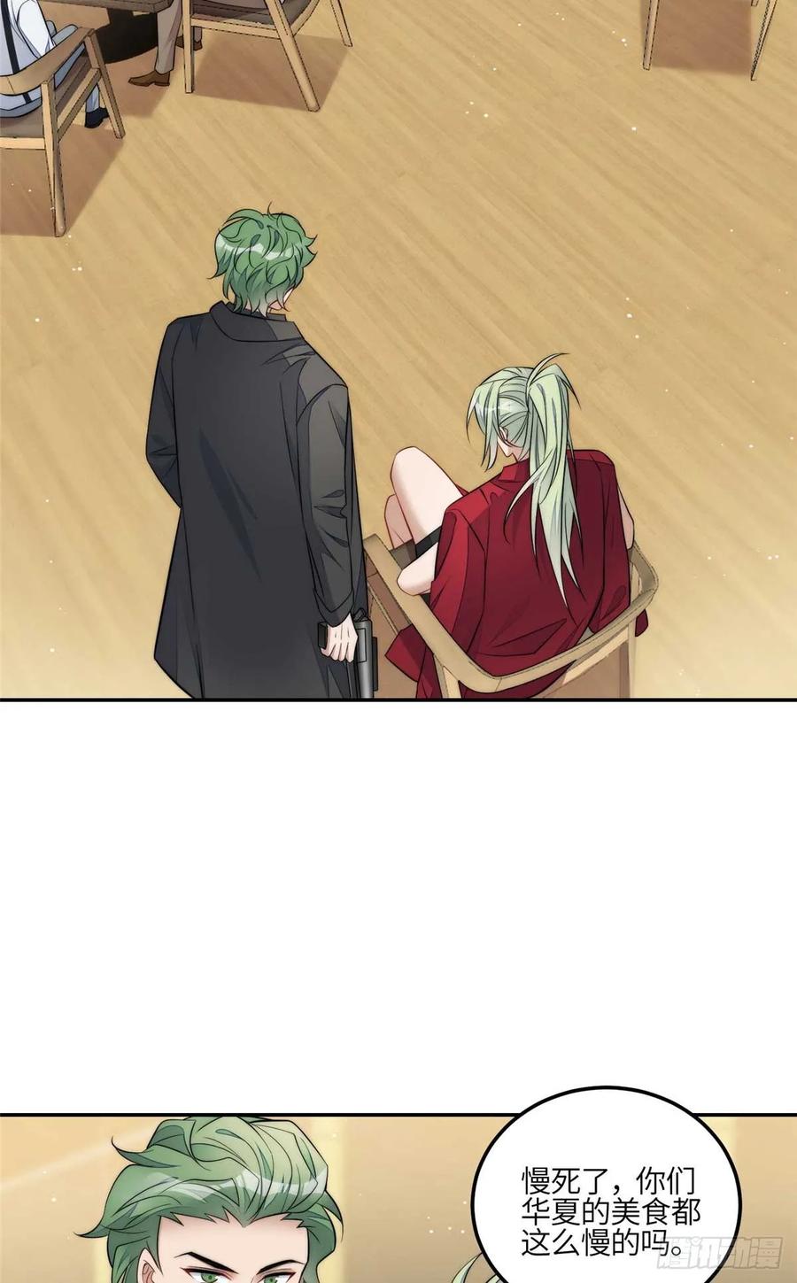 夫人她成了大佬们的团宠（团宠） - 108 神秘的L小姐 - 第6张图