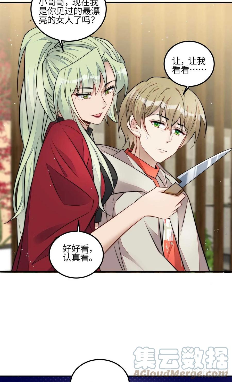 夫人她成了大佬们的团宠（团宠） - 108 神秘的L小姐 - 第17张图