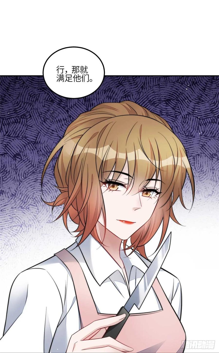 夫人她成了大佬们的团宠（团宠） - 108 神秘的L小姐 - 第4张图