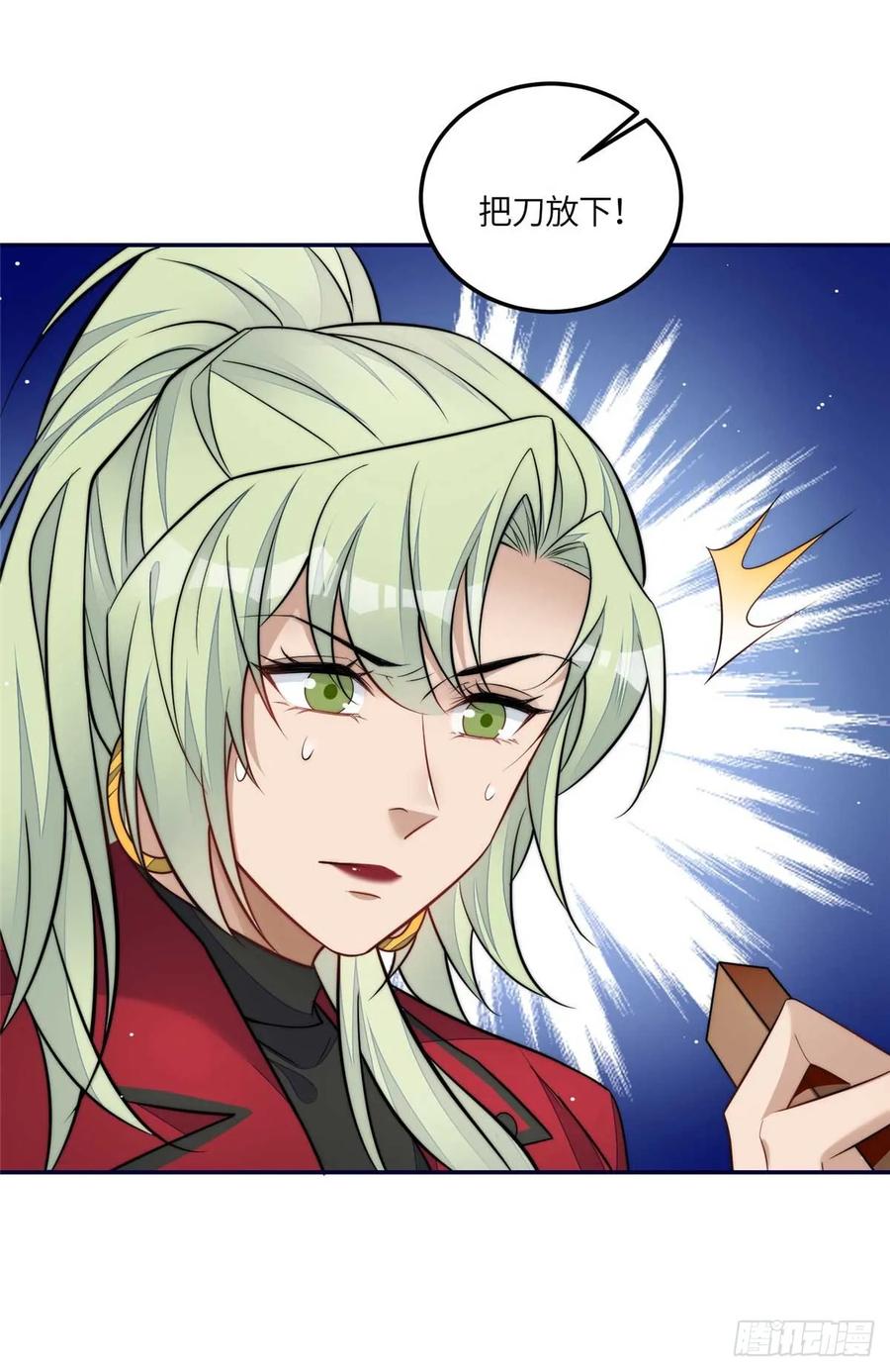 夫人她成了大佬们的团宠（团宠） - 108 神秘的L小姐 - 第24张图