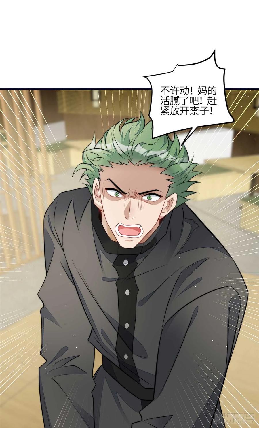 夫人她成了大佬们的团宠（团宠） - 108 神秘的L小姐 - 第38张图