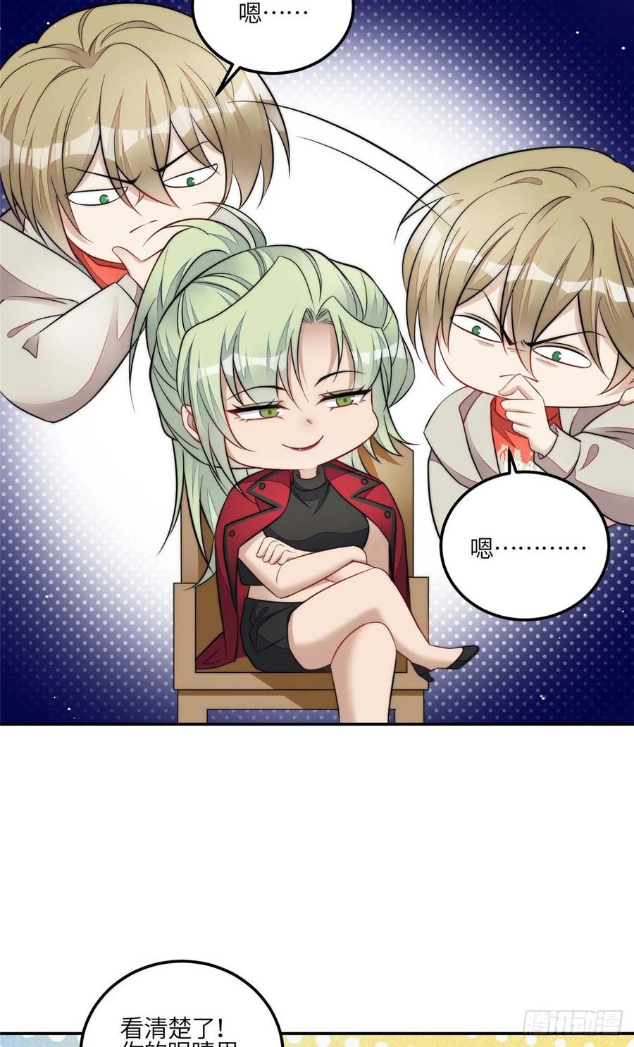 夫人她成了大佬们的团宠（团宠） - 108 神秘的L小姐 - 第18张图