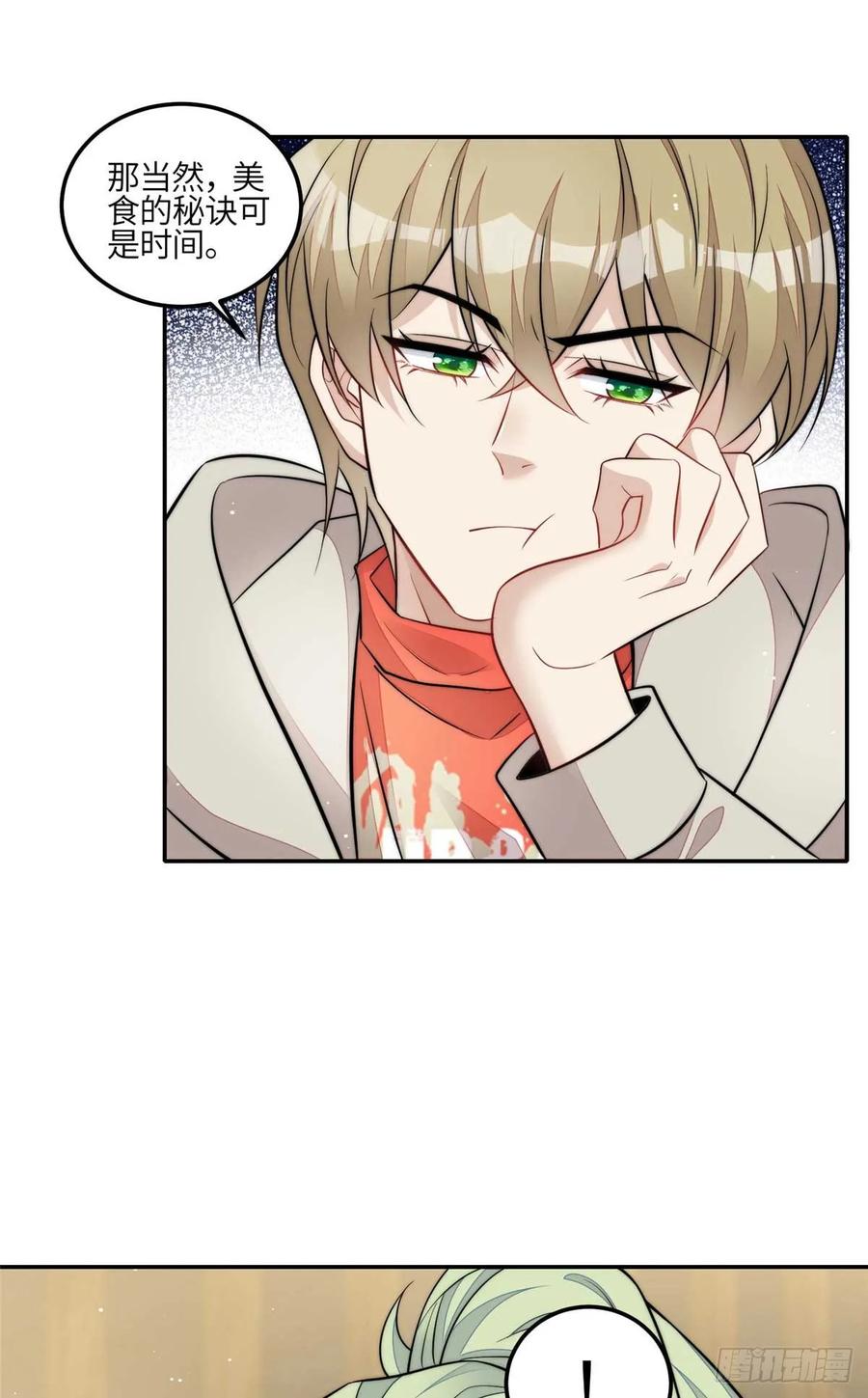 夫人她成了大佬们的团宠（团宠） - 108 神秘的L小姐 - 第8张图