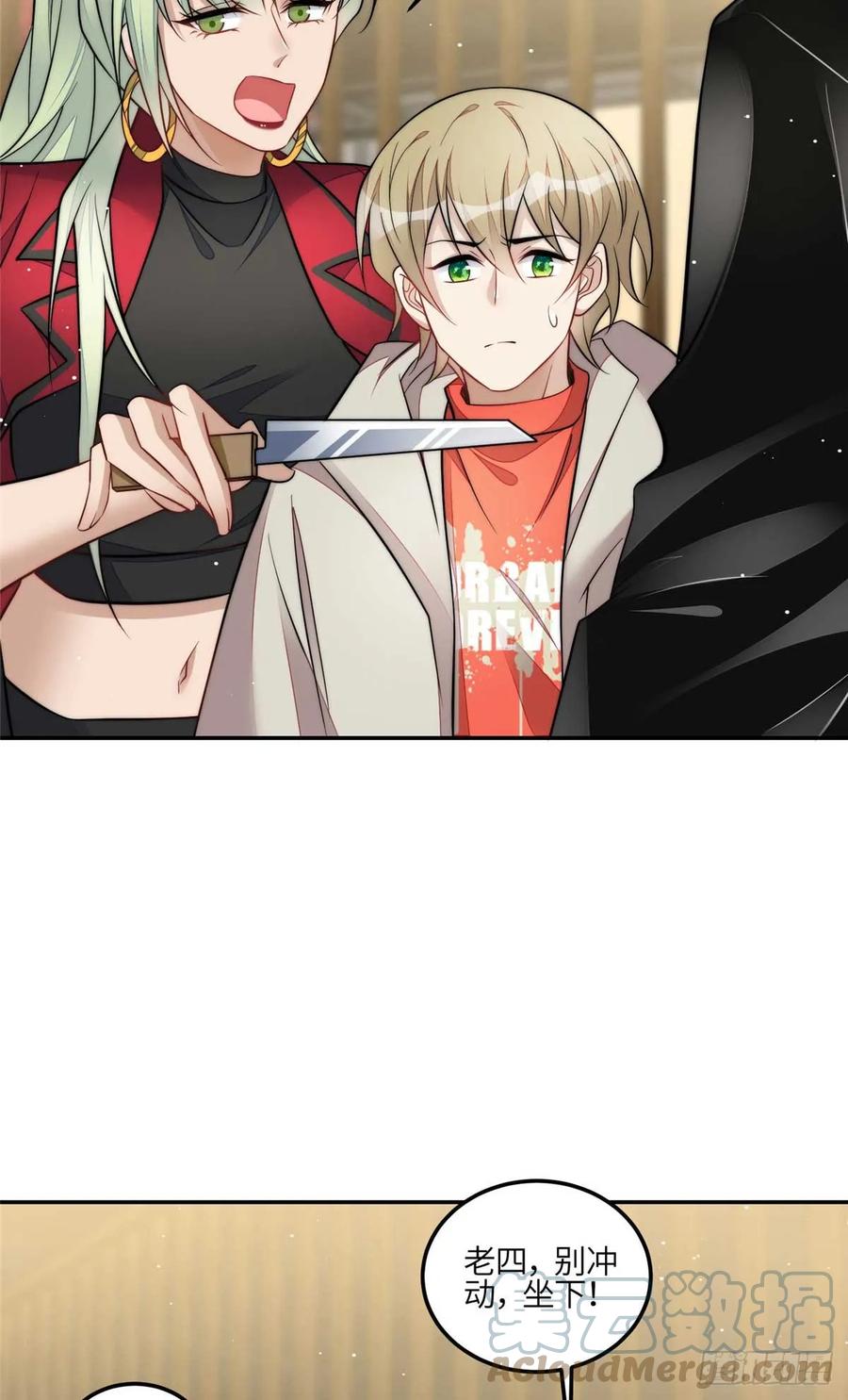 夫人她成了大佬们的团宠（团宠） - 108 神秘的L小姐 - 第15张图