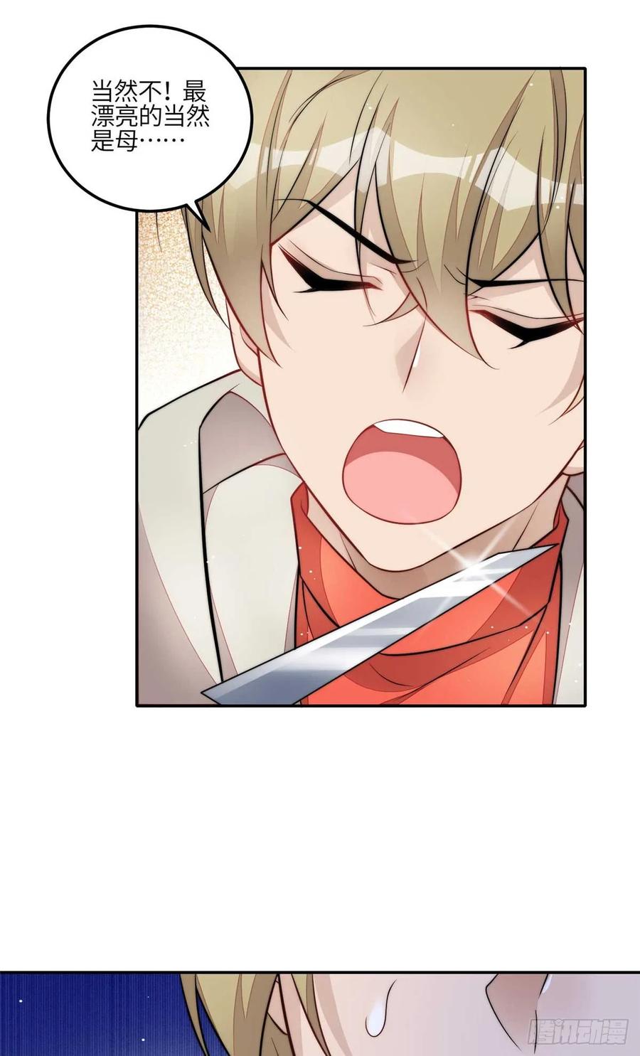 夫人她成了大佬们的团宠（团宠） - 108 神秘的L小姐 - 第12张图